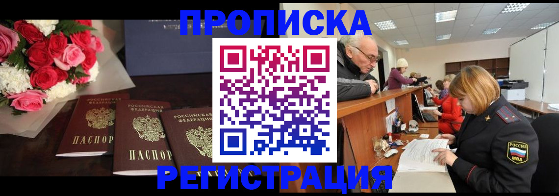 временная регистрация законно в Каменск-Шахтинском